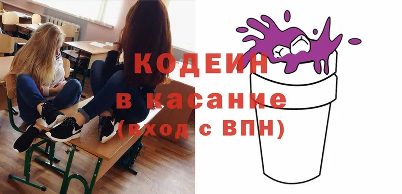 мега маркетплейс  Шебекино  Codein Purple Drank 