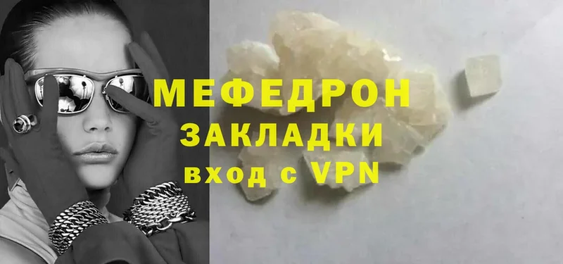 Мефедрон мука  Шебекино 